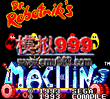 ͷʿ - Dr. Robotniks Mean Bean Machine (U)
