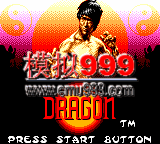 С - Dragon - The Bruce Lee Story (U)
