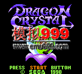 ֮ˮ - Dragon Crystal (J)