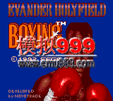 ȭȭ - Evander Holyfields Real Deal Boxing (U)
