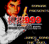 ղķʿ007- - James Bond 007 - The Duel (U)