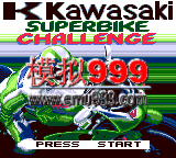 鳬 - Kawasaki Superbike Challenge (U)