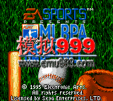 MLBPA - MLBPA Baseball (U)