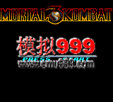 ˿ - Mortal Kombat 3 (U)