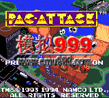С鷽 - Pac-Attack (U)