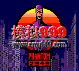 Ӱ2040 - Phantom 2040 (U)