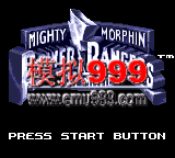 ս-Ӱ - Mighty Morphin Power Rangers - The Movie (U)