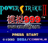 ǿϮ - Power Strike II (U)