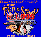 ׶ʷƤ-Ѱţ - Ren & Stimpy - Quest for the Shaven Yak, The