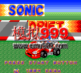 һ - Sonic Drift (J)