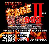 ŭ֮ȭ - Streets of Rage II (U)