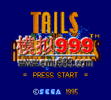 ̩˹ð - Tails Adventures (U)