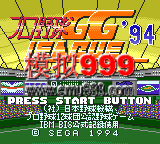 ְҵҰGG94 - Pro Yakyuu GG League 94 (J)