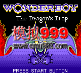 к-֮ - Monster World II - Dragon no Wana (J)