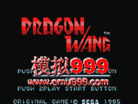  - Dragon Wang