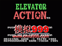 ݴս - Elevator Action