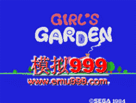 Ůӻ԰ - Girls Garden
