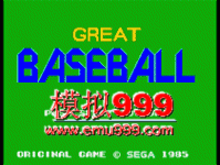ΰ - Great Baseball (J)