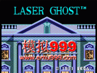  - Laser Ghost (E)