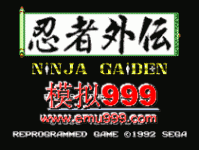 ⴫ - Ninja Gaiden (E)