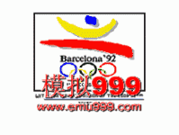 ƥ˽-92 - Olympic Gold - Barcelona 92 (U)