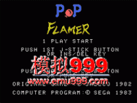 ȭС - Pop Flamer