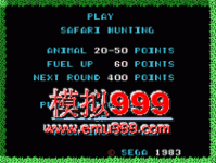 Ұ - Safari Hunt (SG-1000)