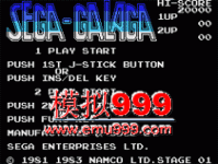δ۷ - Sega Galaga (SG-1000)