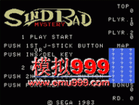 ʹ֮ - Sinbad Mystery (SG-1000)
