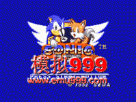 ˶ - Sonic the Hedgehog 2 (UE)
