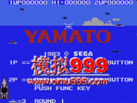 ͺ - Yamato