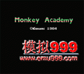 ѧԺ - Monkey Academy