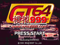 GT64-ȫ () - GT64 - Championship Edition (U)