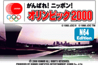 װƥ˶ 2000(ŷ) - International Track & Field - Summer Ga