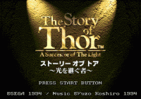 ̳֮߷İ - The Story of Thor