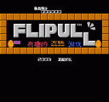 Ȥζ - Flipull - An Exciting Cube Game