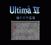  6 () - Ultima 6 (J)