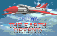 ս - Earth Defend, The (Unl)