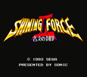 2 Ŵӡ () - Shining Force II - Inishie no Fuuin (J)