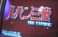 ³- - Lupin The Third - The Typing