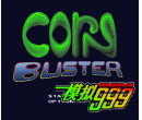 ׿ (ŷ) - Corn Buster (E)
