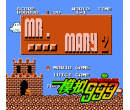 Mr. Mary 2 (Unl)
