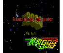 Education Computer 2000 48-in-1